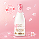 每日鲜语 樱花限定 低温全脂鲜牛奶  1L*3瓶+250ml*3瓶