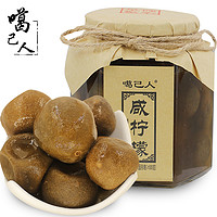 噶己人 老坛腌制咸柠檬 800g