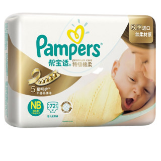 Pampers 帮宝适 特级棉柔系列 纸尿裤 NB72片