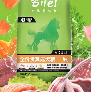 Bile 比乐 原味鲜系列 低敏无谷贵宾成犬狗粮 1.5kg