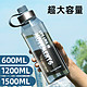富光运动水杯便携塑料无毒耐高温大容量杯子600ml食品级塑料水壶