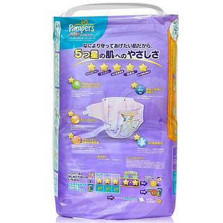 Pampers 帮宝适 紫帮系列 纸尿裤 M50片