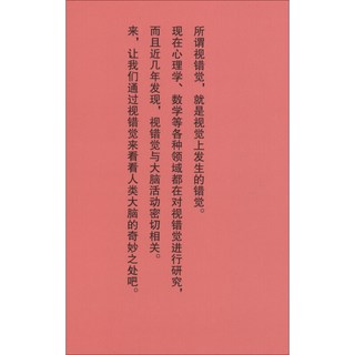 《趣味视觉艺术图鉴》（套装共3册）