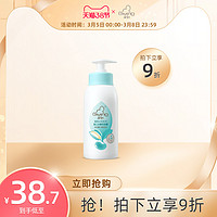 启初婴儿身体乳235ml 宝宝润肤乳液儿童滋润面霜护肤保湿露