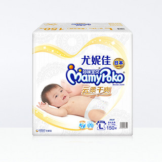 MamyPoko 妈咪宝贝 云柔干爽系列 纸尿裤 L150片*2包