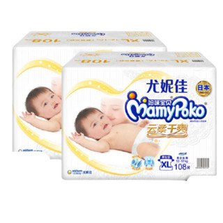 MamyPoko 妈咪宝贝 云柔干爽系列 纸尿裤 XL108片*2包