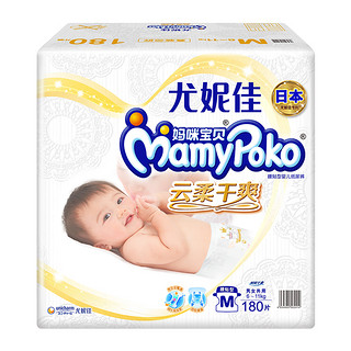 MamyPoko 妈咪宝贝 云柔干爽系列 纸尿裤 M180片