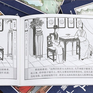 《中国四大古典文学名著连环画》（套装共48册）
