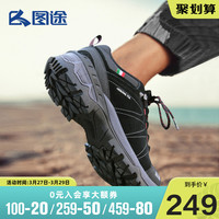 图途户外徒步鞋男2021春季新款防滑耐磨绿巨人登山鞋情侣款运动鞋（44、黑色）