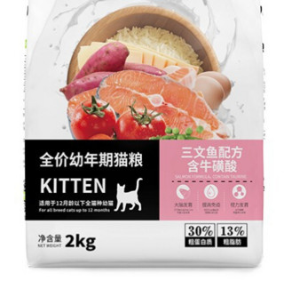 Bile 比乐 守护者系列 三文鱼幼猫猫粮 2kg