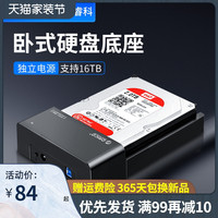 ORICO/奥睿科 Type-c/USB3.1Gen2 硬盘盒 10Gbps台式机笔记本电脑通用卧式硬盘座2.5/3.5寸硬盘底座 2.5/3.5通用【usb3.0】