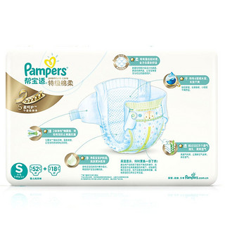 Pampers 帮宝适 特级棉柔系列 纸尿裤 S70片