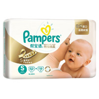 Pampers 帮宝适 特级棉柔系列 纸尿裤 S70片