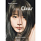  有村架纯写真集 Clear/有村架純写真集 「Clear」　