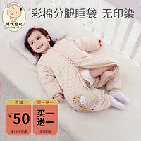 婴儿睡袋春秋四季中厚款彩纯棉防踢被宝宝睡袋抱被中大童分腿儿童