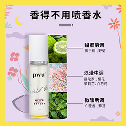 Puwubeauty 朴物大美 摩洛哥护发精油