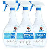 洁娘子 布艺沙发清洁剂 500ml