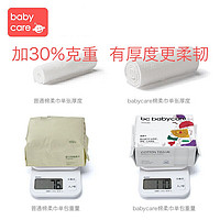 babycare干湿两用棉柔巾100抽/6包