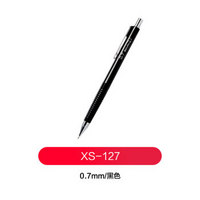 日本进口樱花自动铅笔0.5不断芯0.3小学生写不断0.7美术漫画绘画专用活动自动笔0.9素描铅笔 0.7mm黑色