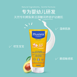 mustela 妙思乐 儿童防晒霜100ml