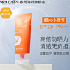 Papa recipe 春雨 防晒霜 SPF50+  50ml