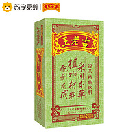 王老吉凉茶盒装植物茶饮料250ml*24箱装