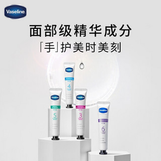 凡士林(Vaseline) 3号瓶同款 烟酰胺精华焕亮护手霜 18ml