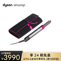 戴森(Dyson) 美发造型器 Airwrap Complete卷发棒 吹风机 多功能合一 紫红色礼盒赠丝绒收纳包