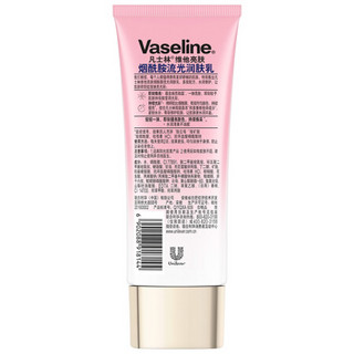 Vaseline 凡士林 烟酰胺流光润肤乳 90g