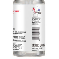 威露士 多用途 除菌喷雾 30ml