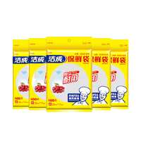 洁成 加厚平口抽取式保鲜袋 500只 小号