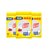 洁成 加厚平口抽取式保鲜袋 150只 大号