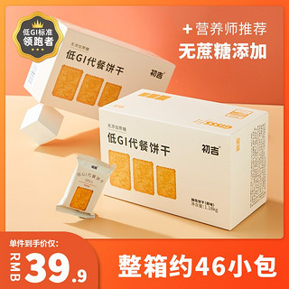 初吉（CHUJI）低GI无糖精代餐饼干 1180g 高血糖人群零食品糕点小吃粗粮饼干魔芋饱腹 海苔味