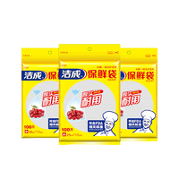 洁成 加厚平口抽取式保鲜袋 300只 小号