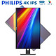  PHILIPS 飞利浦 279B1LR 27英寸IPS显示器（3840x2160、60Hz、122%sRGB）　