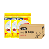 洁成 加厚平口抽取式保鲜袋 3000只 大号
