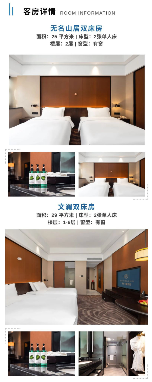 稻城华景文澜酒店 双床房2晚(入住即升级)含早餐
