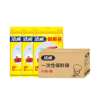 洁成 加厚平口抽取式保鲜袋 4200只 中号