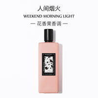  BOITOWN/冰希黎 沙龙香水 女士香水  50ml