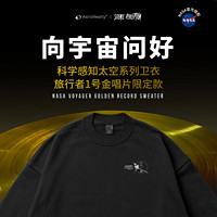 AstroReality爱宇奇 旅行者一号金唱片卫衣