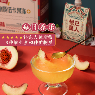 养生果动悦己星人9种维生素3种矿物质蒟蒻果冻吸18包 报价价格评测怎么样 什么值得买