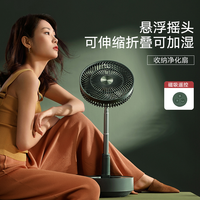 智能遥控悬浮落地台式家用风扇伸缩折叠5档大风力