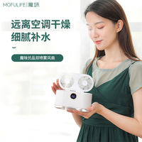 魔味优品加湿器风扇
