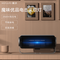 魔味优品黑武士电击灭蚊灯