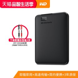 WD西部数据移动硬盘4t elements西数4tb高速机械大容量数据USB3.0兼容苹果mac存储迷你便携官方旗舰店