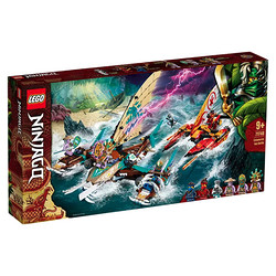 LEGO 乐高  Ninjago 幻影忍者系列  71748 双体船海战