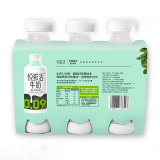 悦鲜活 牛奶 450ml*3瓶