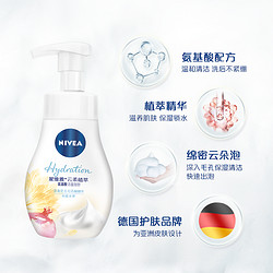 NIVEA 妮维雅 氨基酸温和洁面慕斯泡沫洗面奶 180ml