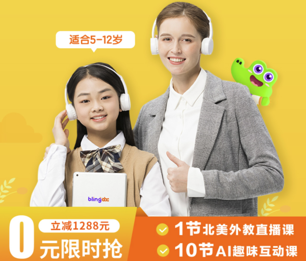 新东方比邻外教 价值1288元精品外教礼包( 英语小班体验课 )