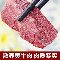 萌鲜味 精品五香牛肉 200g